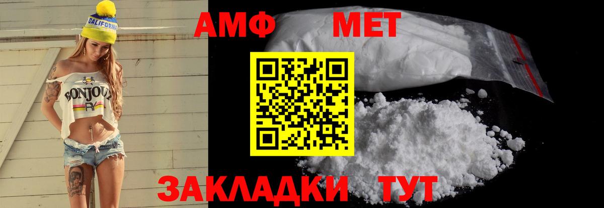 нарко площадка телеграм  Вход с VPN  Амфетамин  Юрга  Амфетамин 97% 