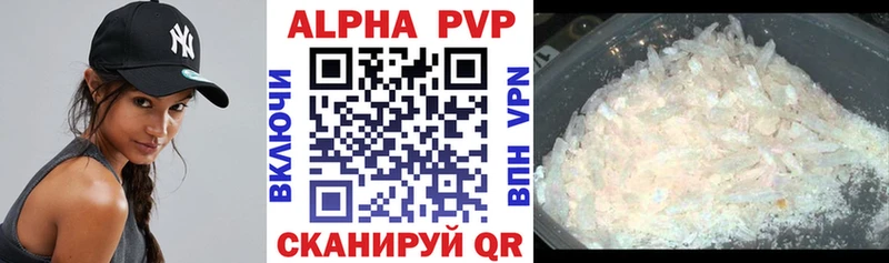 как найти закладки  Юрга  А ПВП VHQ 