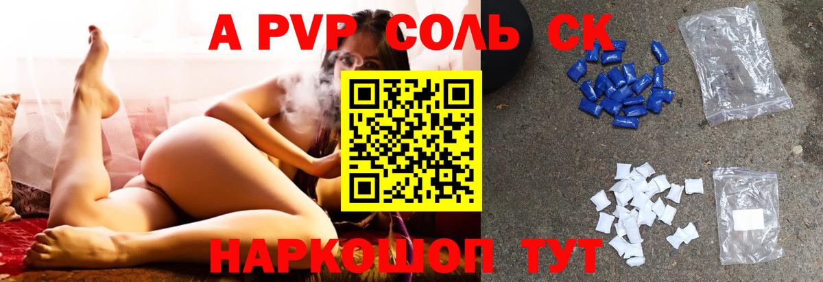 A-PVP крисы CK  Alpha PVP  Юрга  Альфа ПВП кристаллы  Вход с VPN  Альфа ПВП СК КРИС 