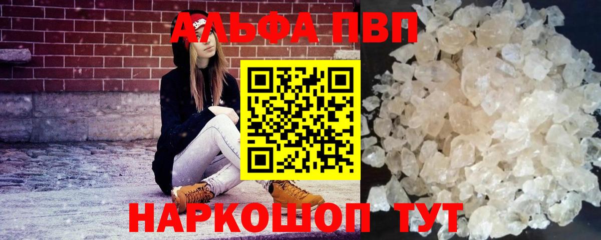Alpha PVP СК Юрга