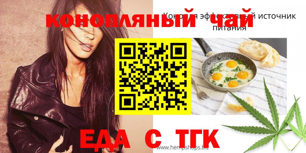 Cannafood конопля  Вход с VPN  Юрга 