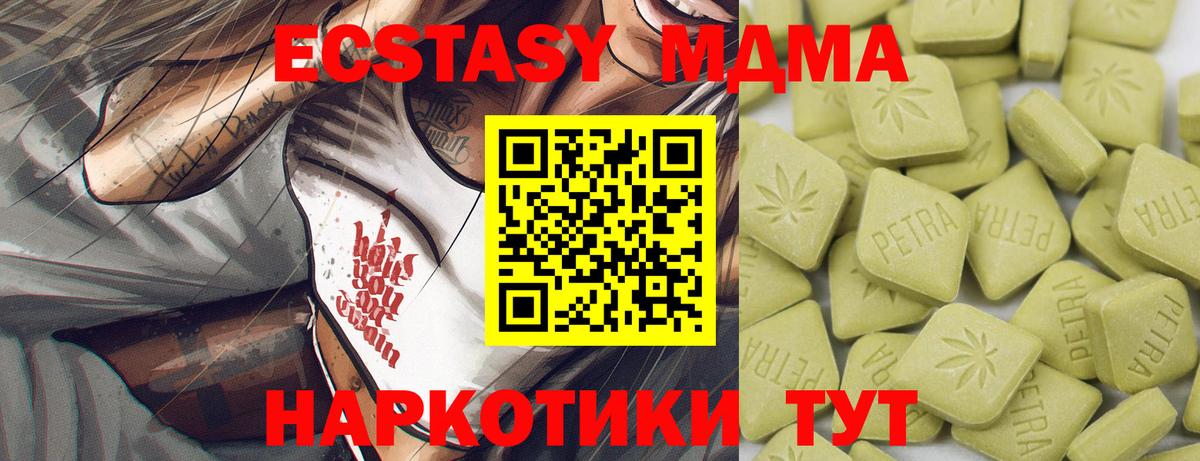 Юрга  ЭКСТАЗИ Cube  Ecstasy TESLA  Ecstasy  MEGA зеркало  Вход с VPN 