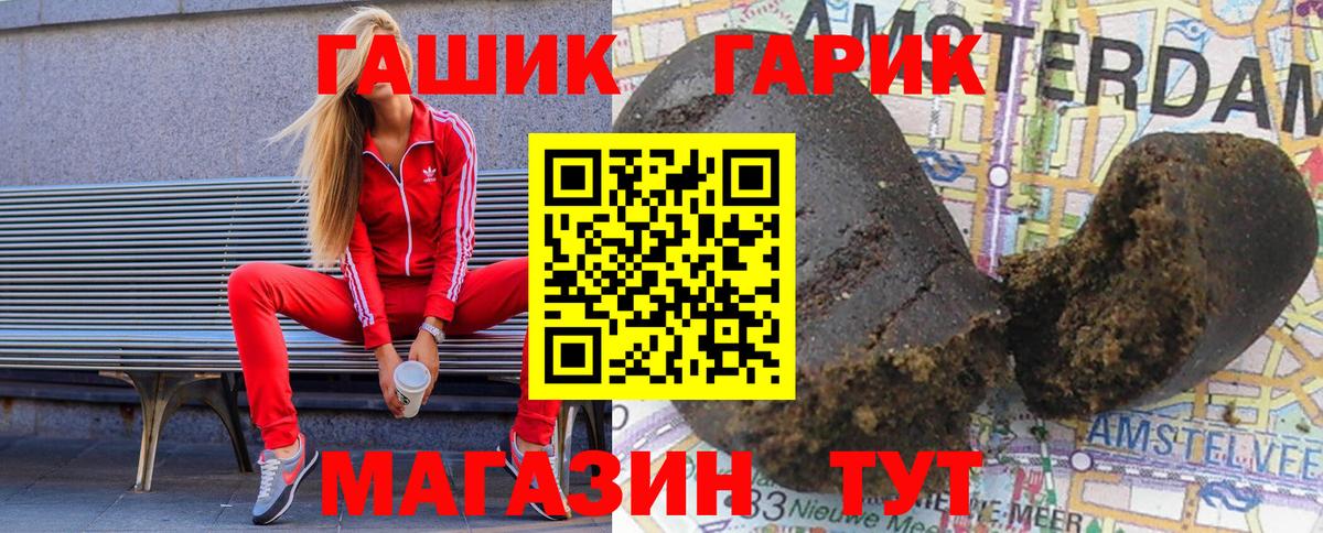 Юрга  ГАШ Premium  Вход с VPN 