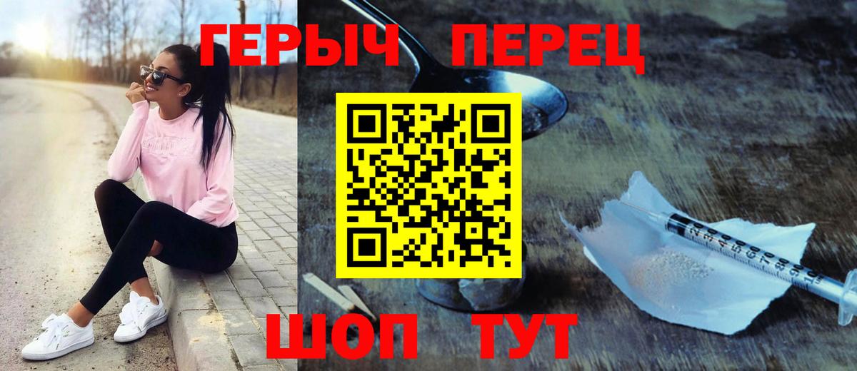 Героин гречка  Героин  Юрга  Вход с VPN 
