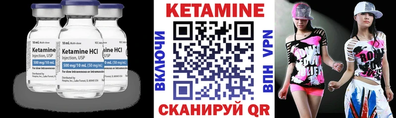 Кетамин ketamine  Юрга 