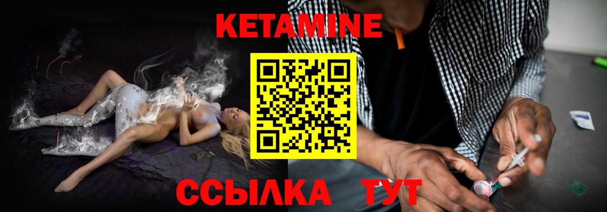 Юрга  КЕТАМИН ketamine  Вход с VPN 