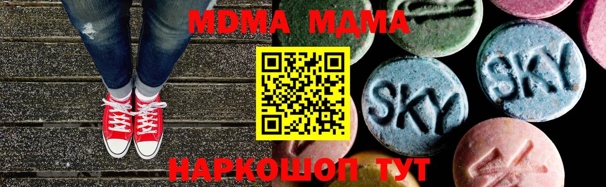 MDMA молли Юрга