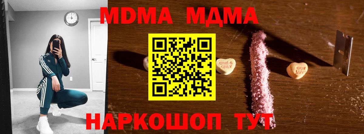 MDMA VHQ  MDMA  МДМА Molly  Юрга  Вход с VPN 