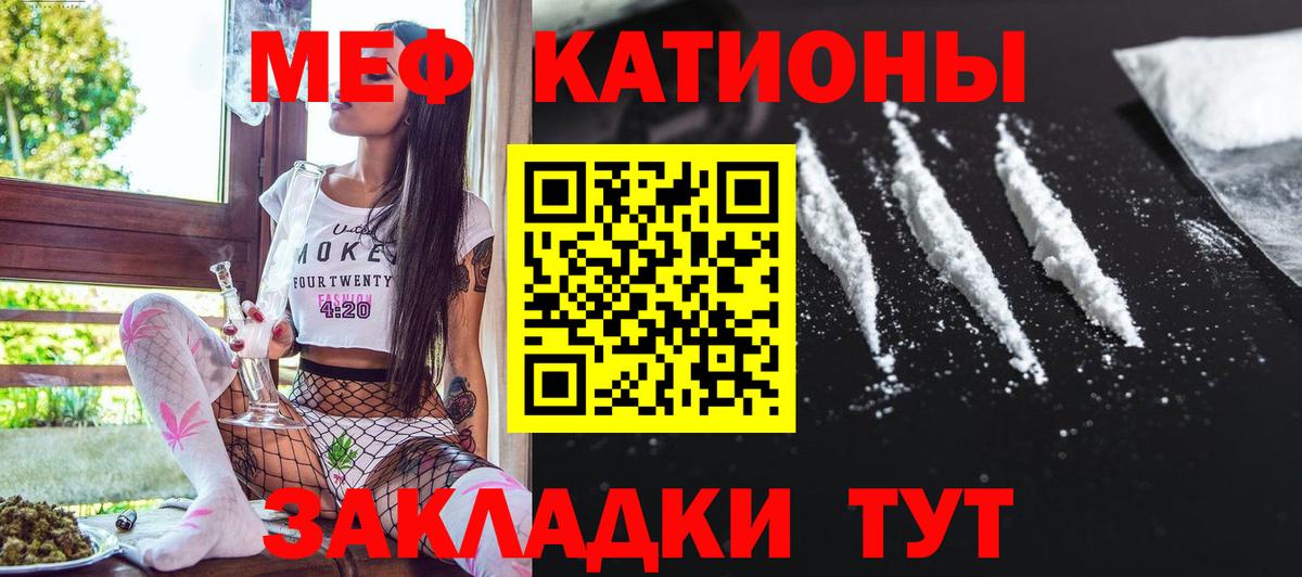 МЕФ  Мефедрон мяу мяу  МЯУ-МЯУ 4 MMC  Вход с VPN  сколько стоит  Меф  Юрга 