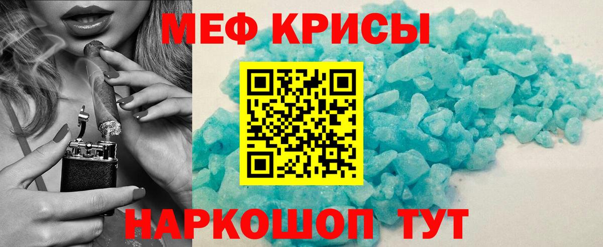МЕФ кристаллы Юрга