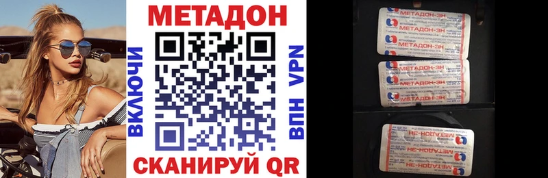 Метадон methadone  наркотики  Юрга 