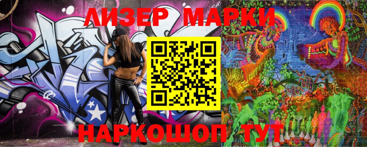 Марки 25I-NBOMe 1500мкг  Вход с VPN  Марки 25I-NBOMe 1500мкг  Наркотические марки  как найти   Юрга 
