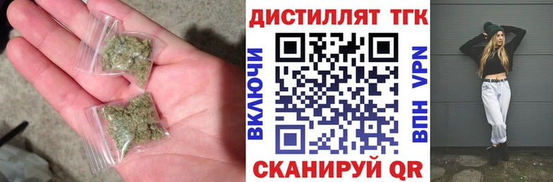 Дистиллят ТГК THC oil Юрга