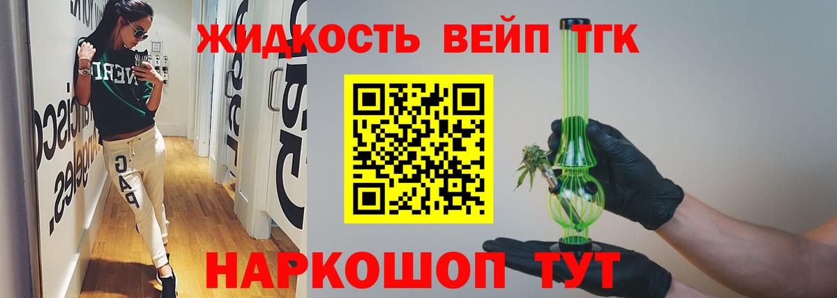 Дистиллят ТГК THC oil Юрга