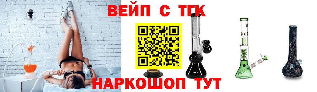 Дистиллят ТГК гашишное масло  ТГК концентрат  Вход с VPN  Юрга 